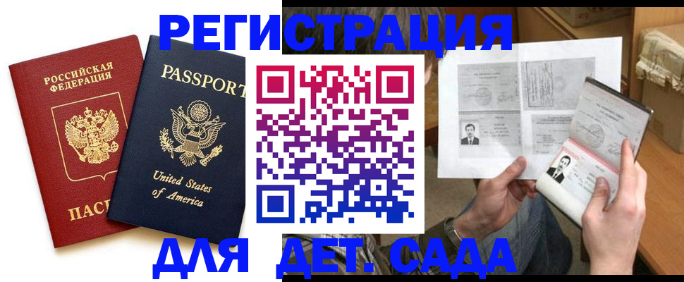 временная регистрация собственник в Городце